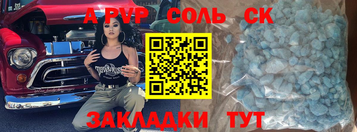Альфа ПВП СК КРИС Благовещенск
