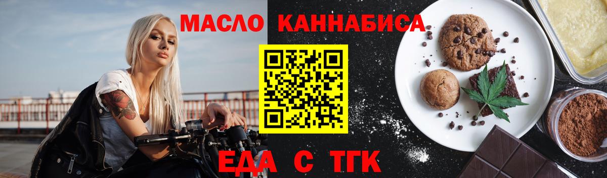 Благовещенск  Cannafood конопля  Вход с VPN 