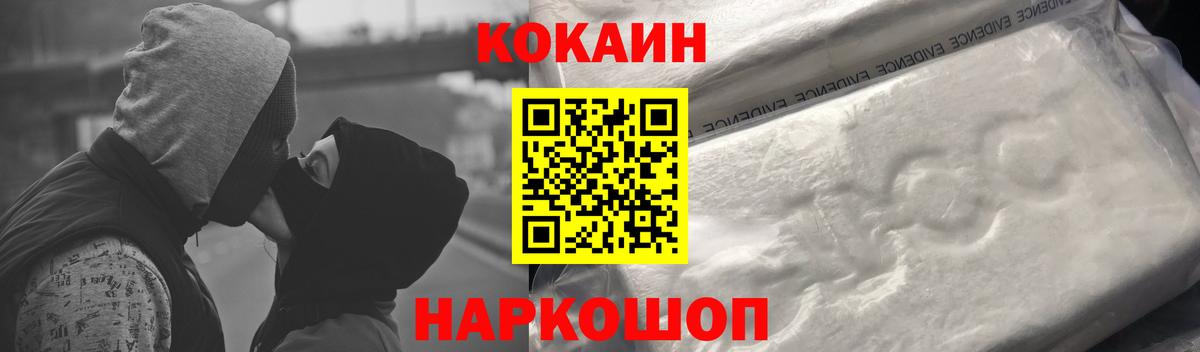 Благовещенск  Cocaine Эквадор  КОКАИН  COCAIN 97%  Вход с VPN 
