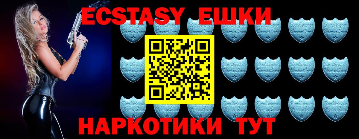 Экстази Дубай  Ecstasy  Благовещенск  Ecstasy таблы  Вход с VPN 