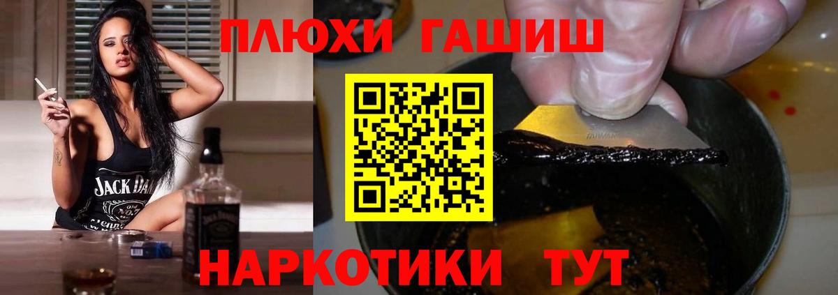 Благовещенск  Гашиш Cannabis  Вход с VPN  ГАШ  ГАШ VHQ 