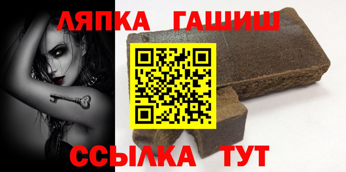 ГАШ убойный Благовещенск