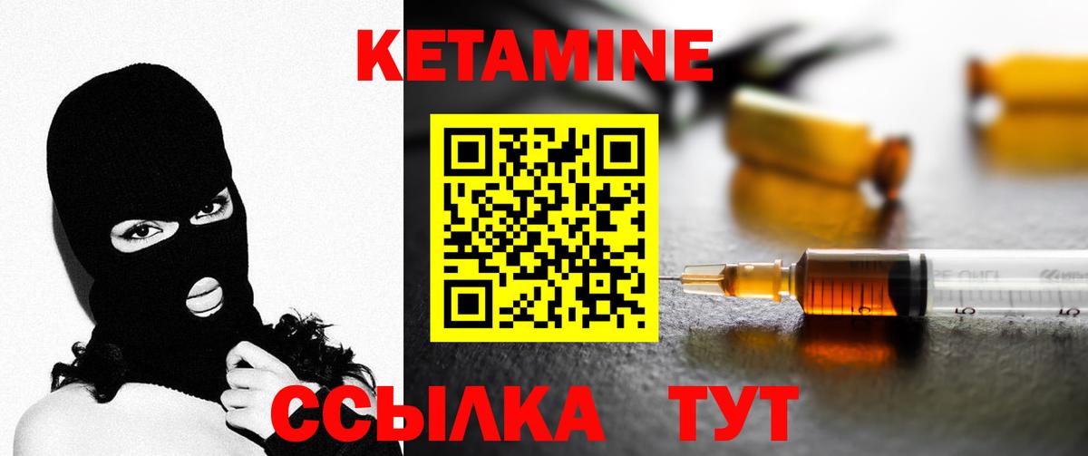 Благовещенск  КЕТАМИН ketamine  Вход с VPN 