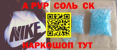 ALPHA-PVP Коммунар