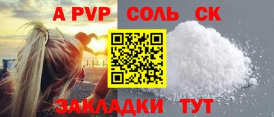 ALPHA-PVP Коммунар
