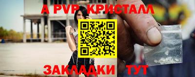 а пвп мука Конаково