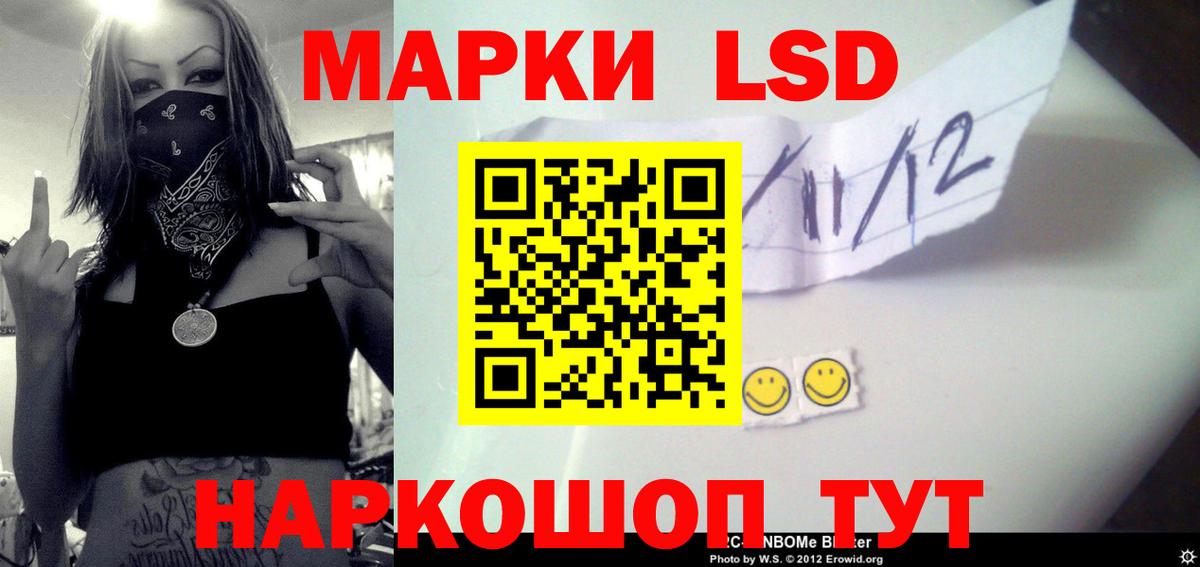 Лсд 25 экстази  LSD-25 экстази кислота  Вход с VPN  Лсд 25 экстази кислота  Благовещенск 