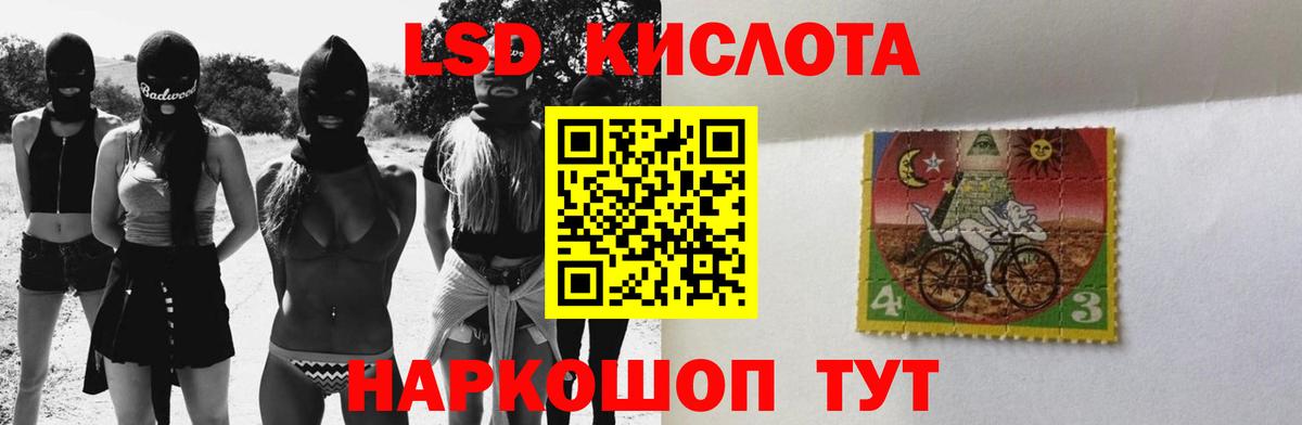 ЛСД экстази кислота Благовещенск