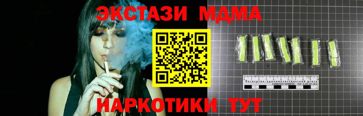 МДМА VHQ Благовещенск