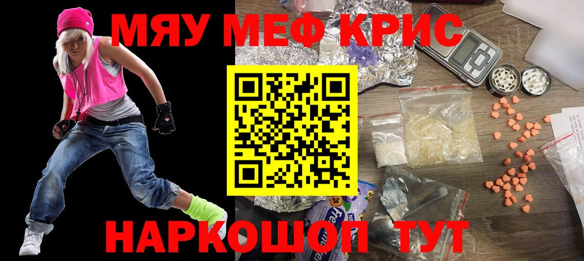 Мефедрон мука Благовещенск