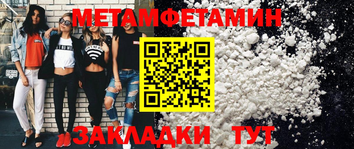 Благовещенск  Первитин мет  Вход с VPN 