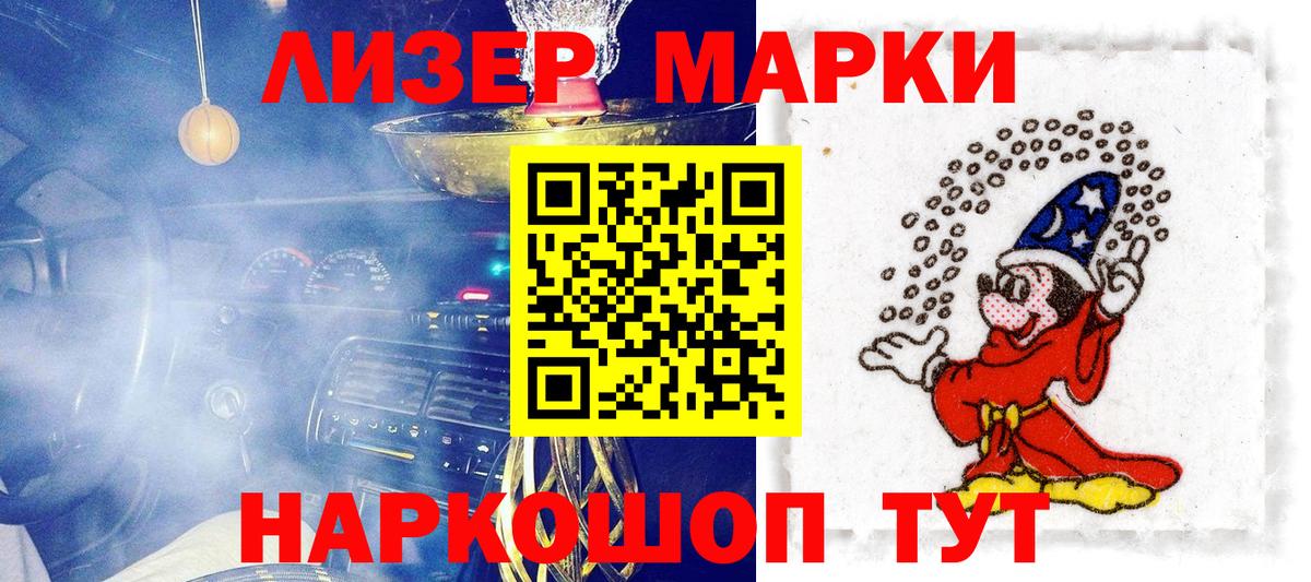 Благовещенск  Марки 25I-NBOMe  Вход с VPN  Марки 25I-NBOMe 1,8мг 