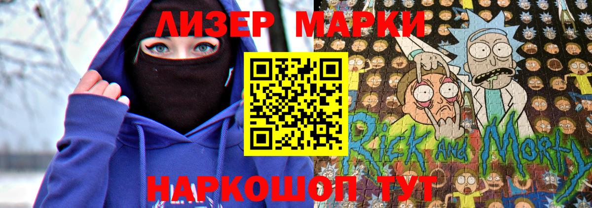 Марки 25I-NBOMe 1500мкг Благовещенск
