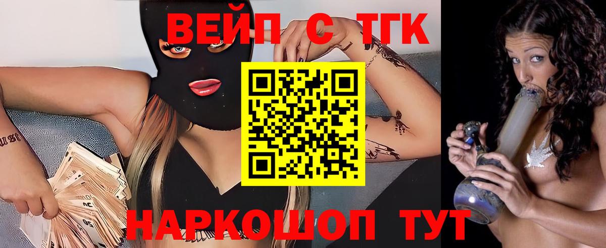 Благовещенск  Дистиллят ТГК гашишное масло  Вход с VPN 
